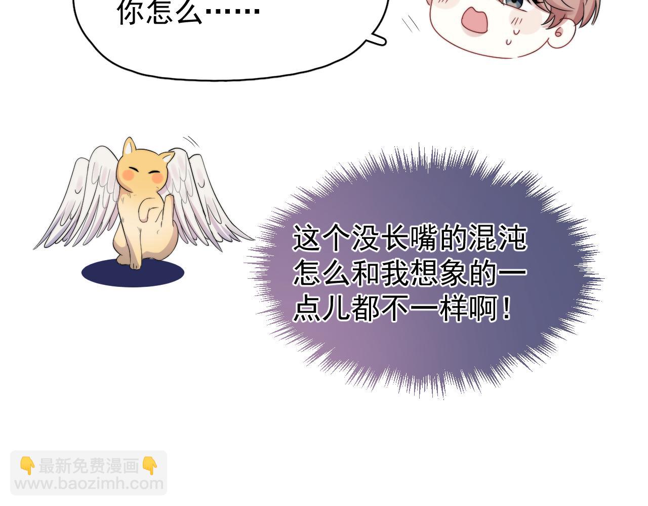 第7话  混沌出世(1/2)-第8话