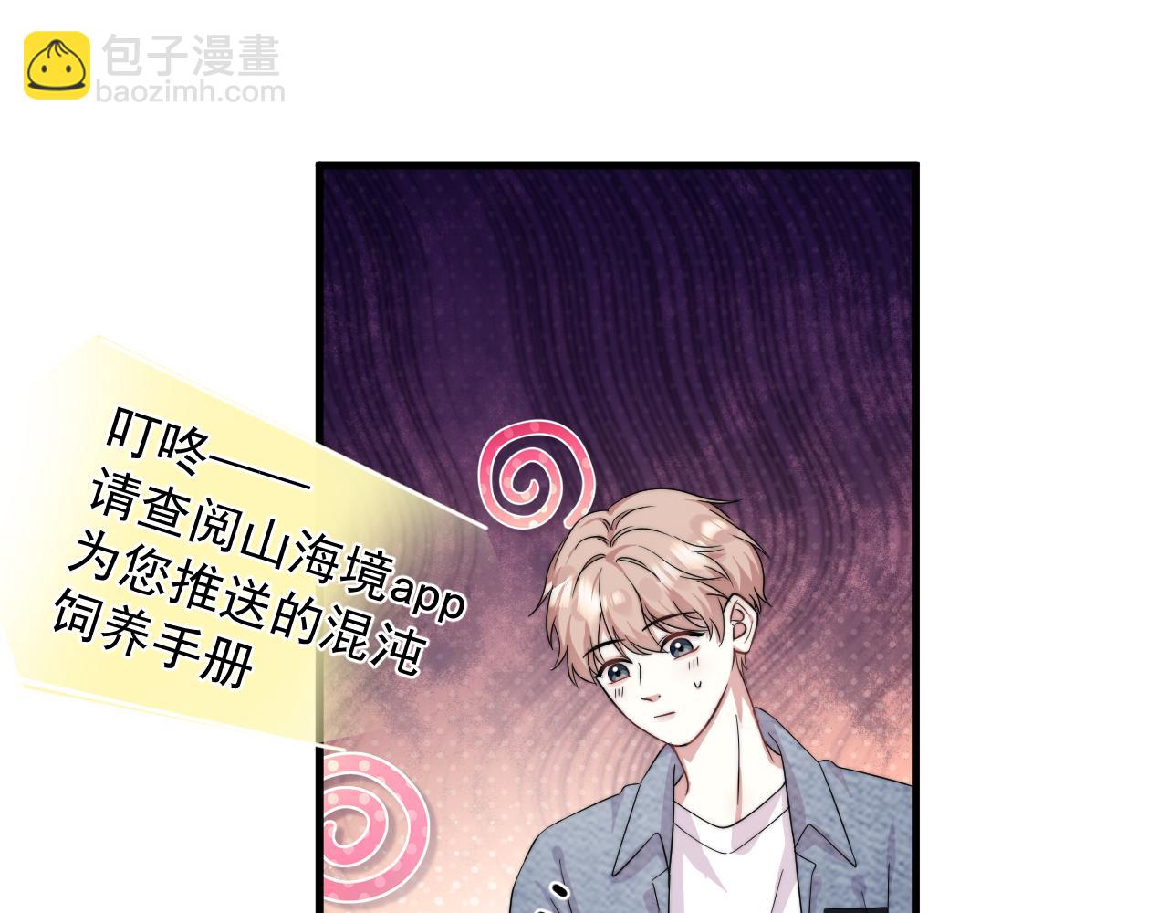 第7话  混沌出世(1/2)-第8话