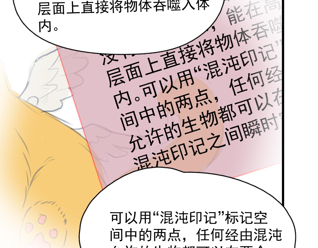 第7话  混沌出世(1/2)-第8话