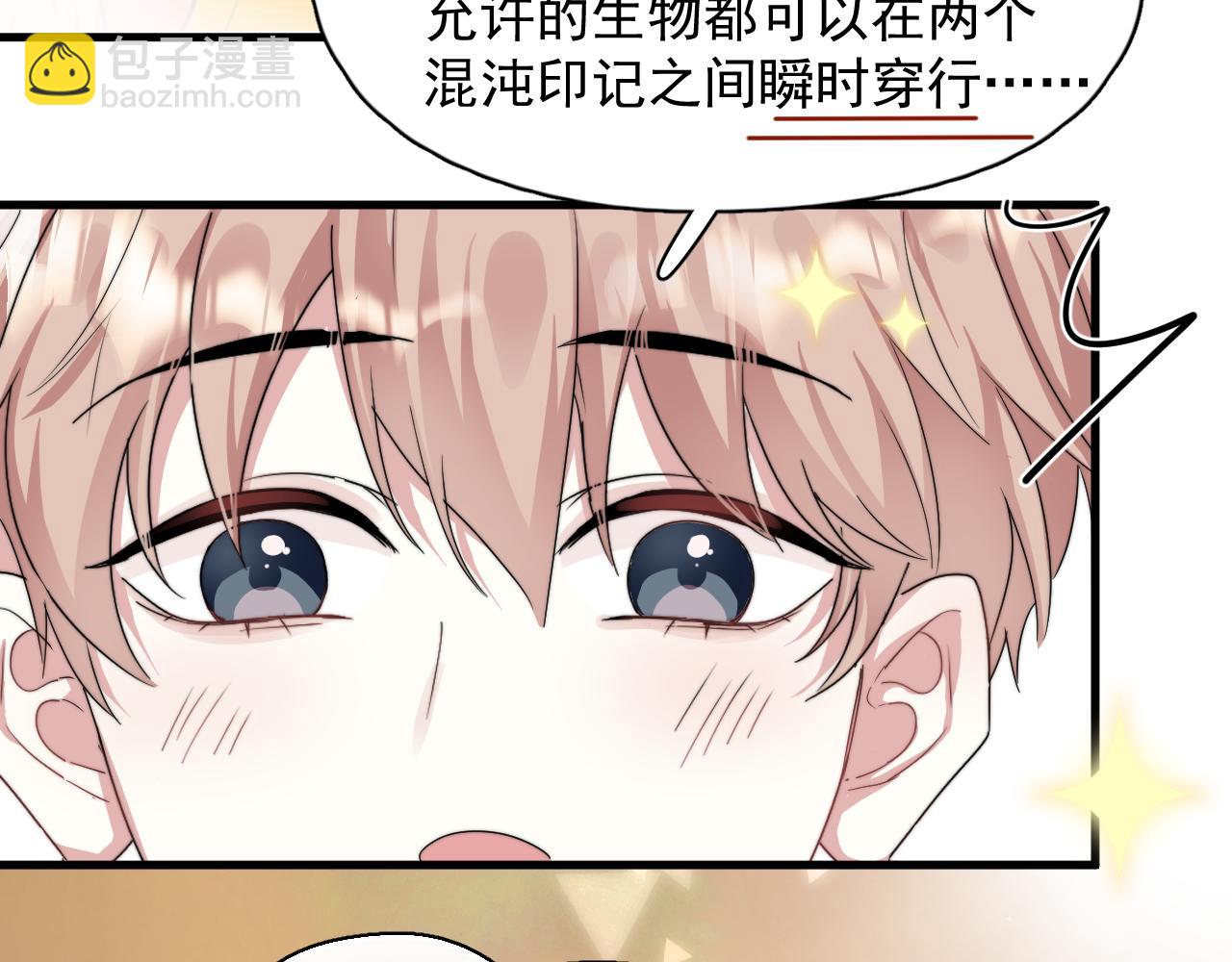 第7话  混沌出世(1/2)-第8话