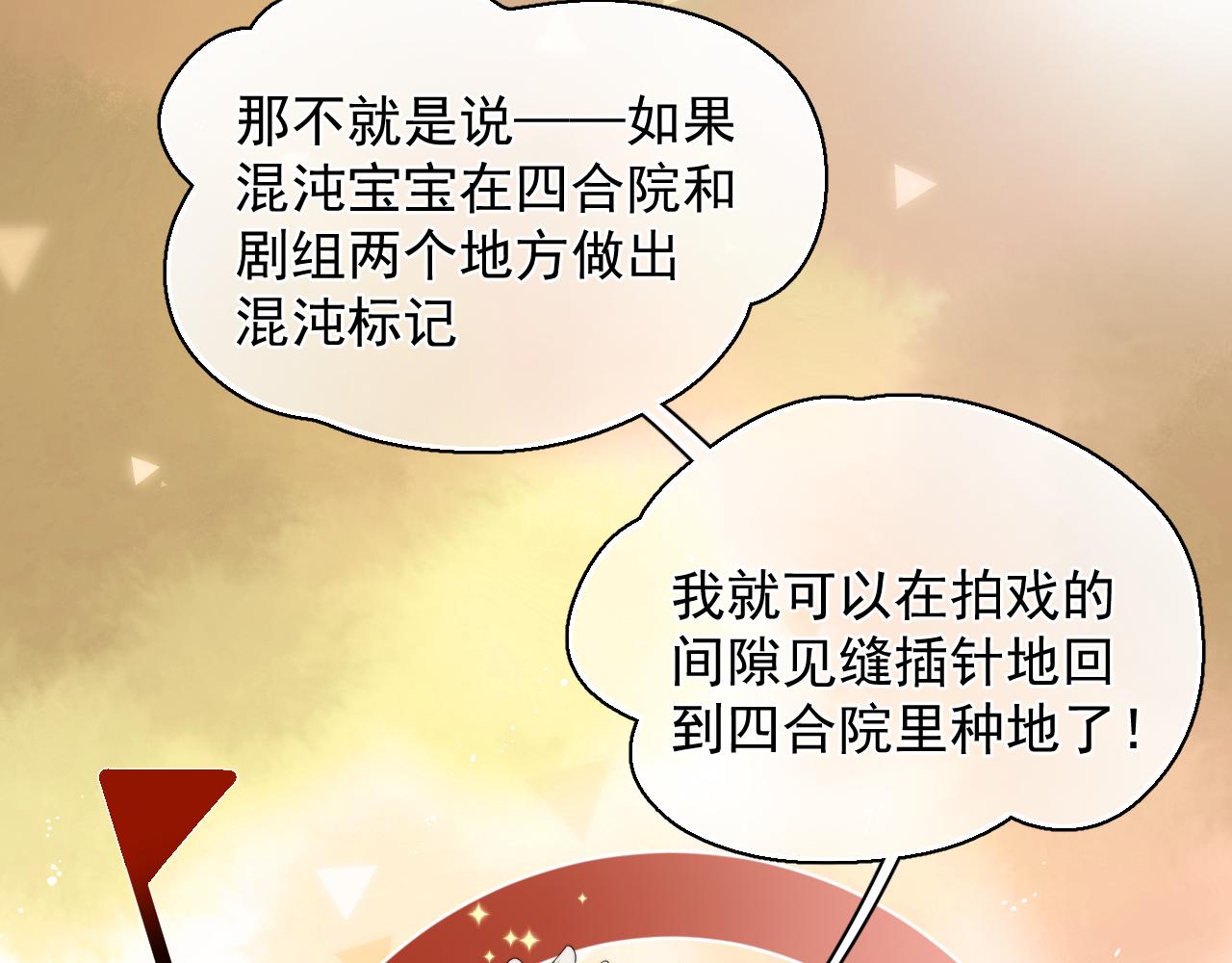 第7话  混沌出世(1/2)-第8话