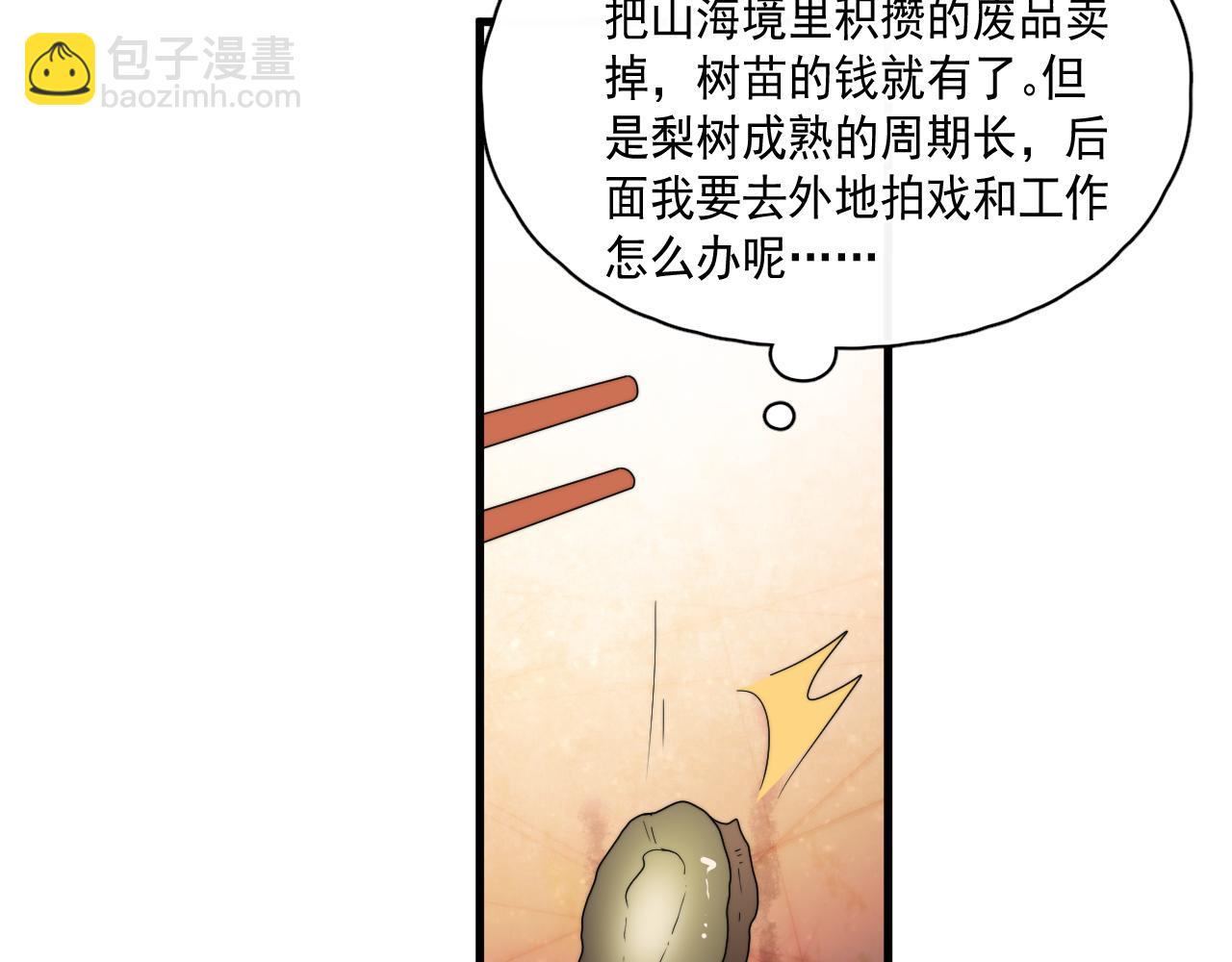 第7话  混沌出世(1/2)-第8话