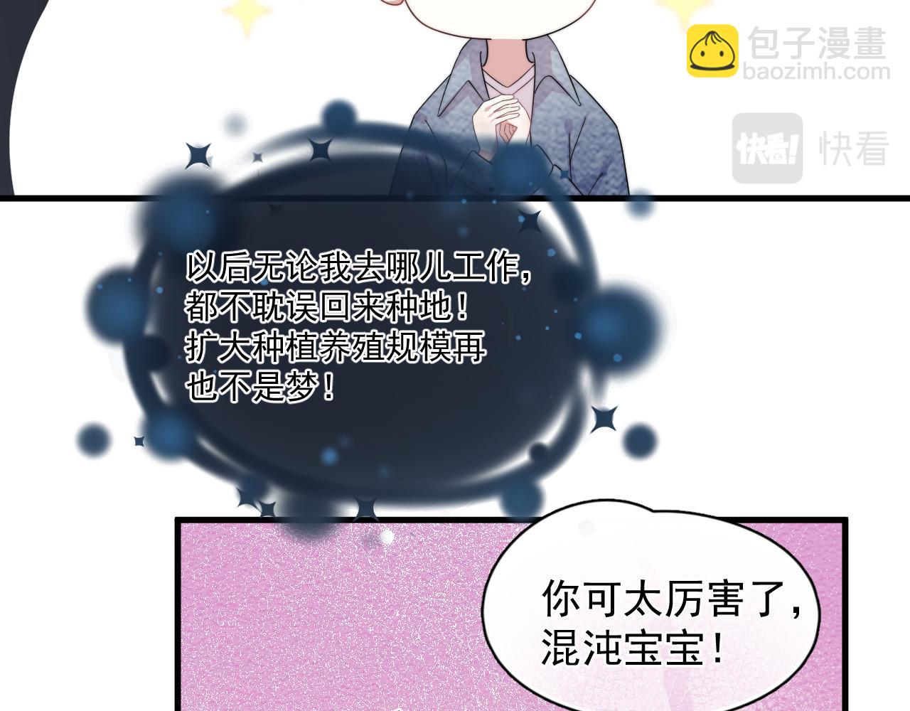 第7话  混沌出世(1/2)-第8话