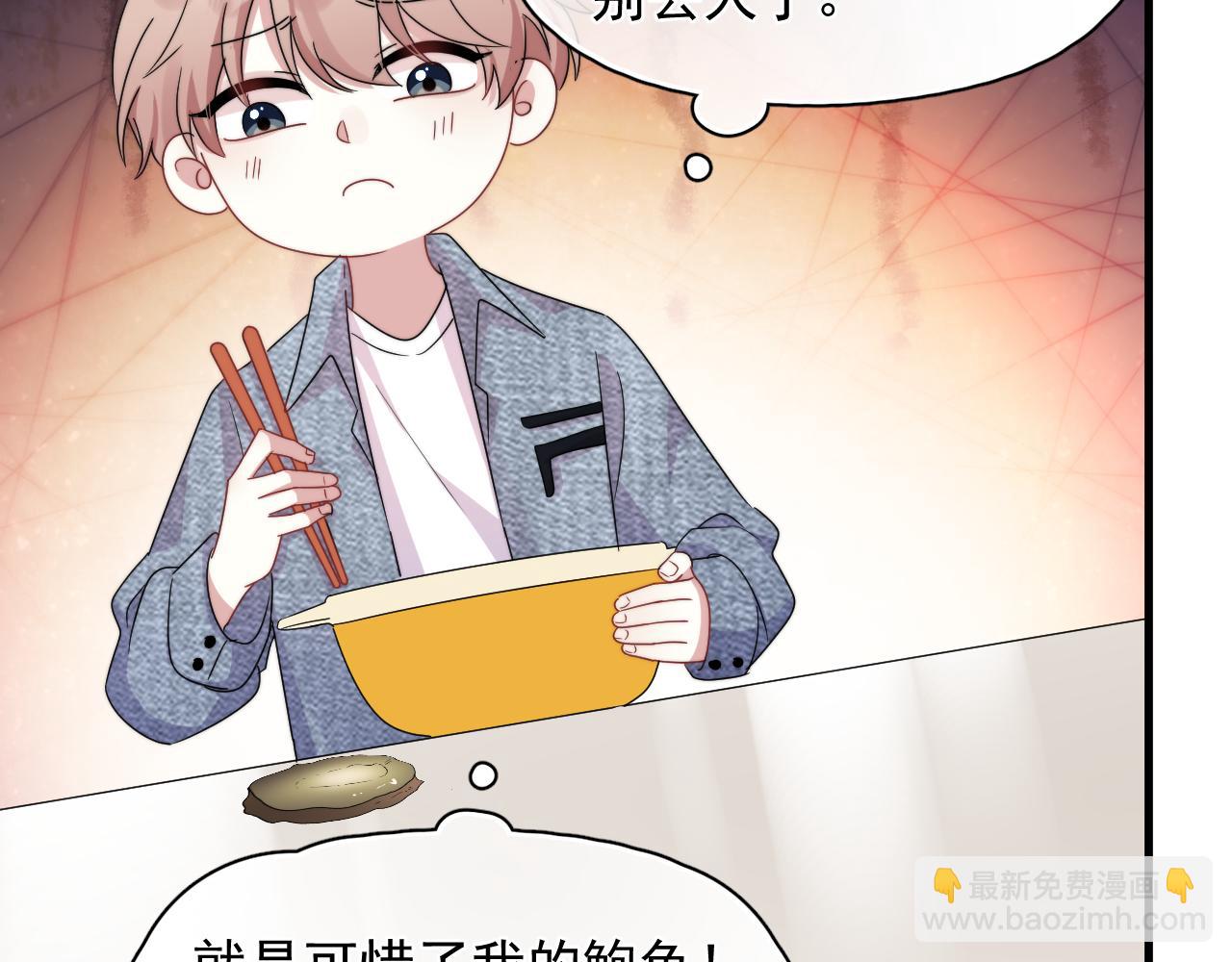 第7话  混沌出世(1/2)-第8话