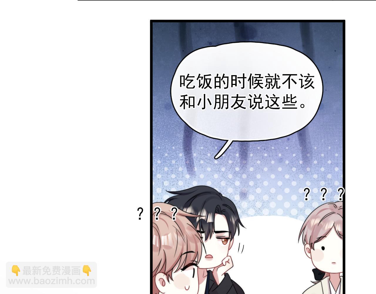 第7话  混沌出世(1/2)-第8话