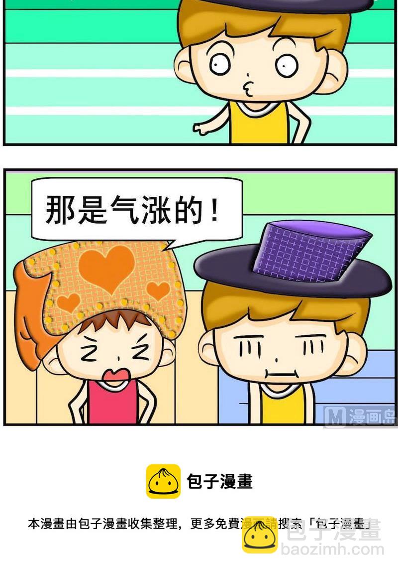 10 气涨的-第36话