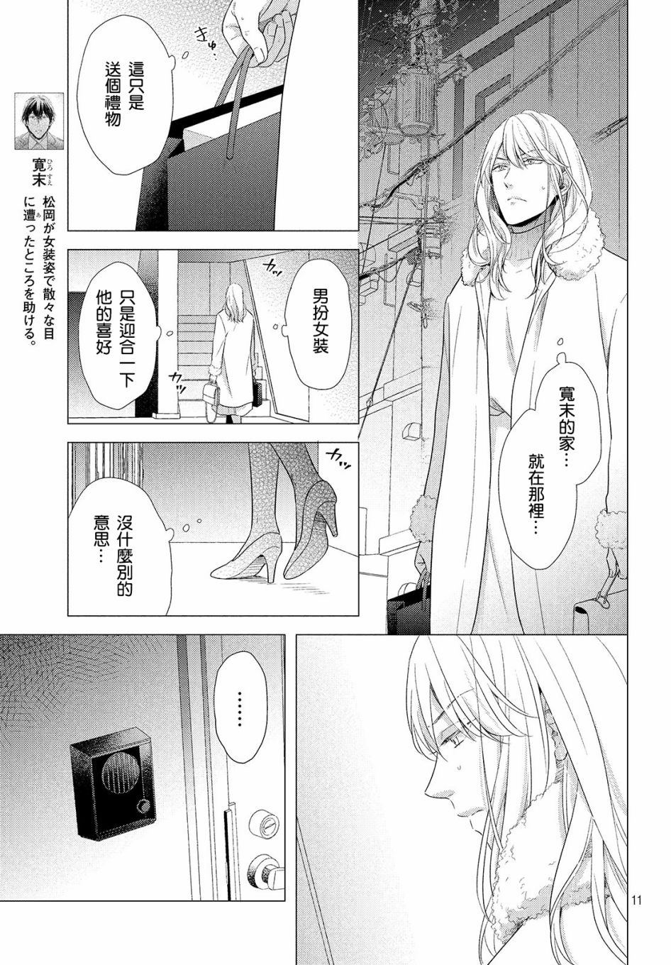 美人 - 第04話 - 5