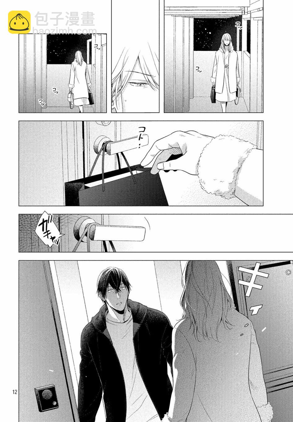 美人 - 第04話 - 6