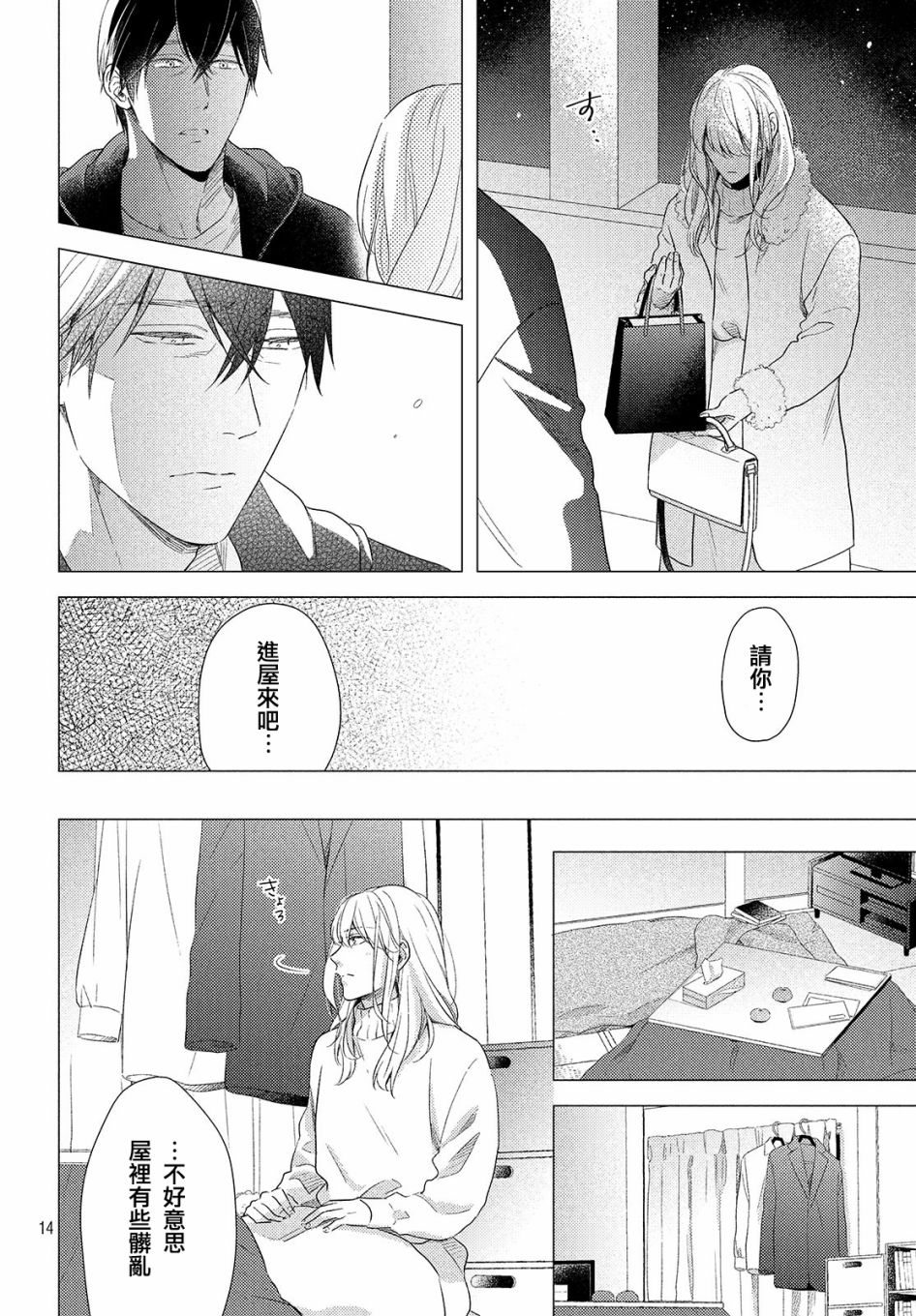 美人 - 第04話 - 2