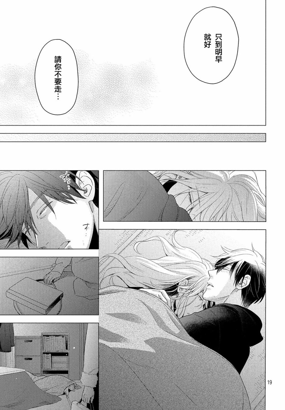 美人 - 第04話 - 1