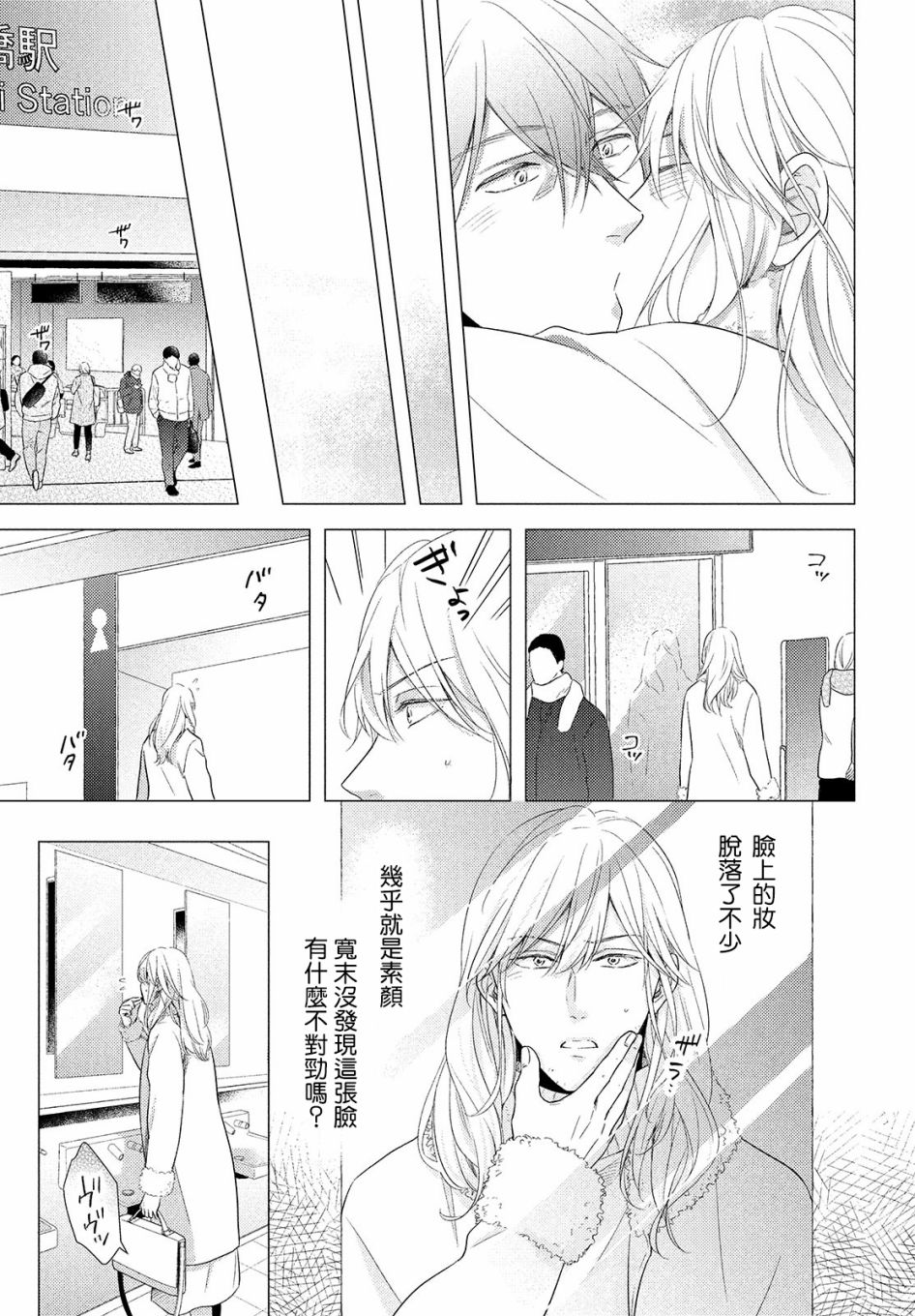 美人 - 第04話 - 3