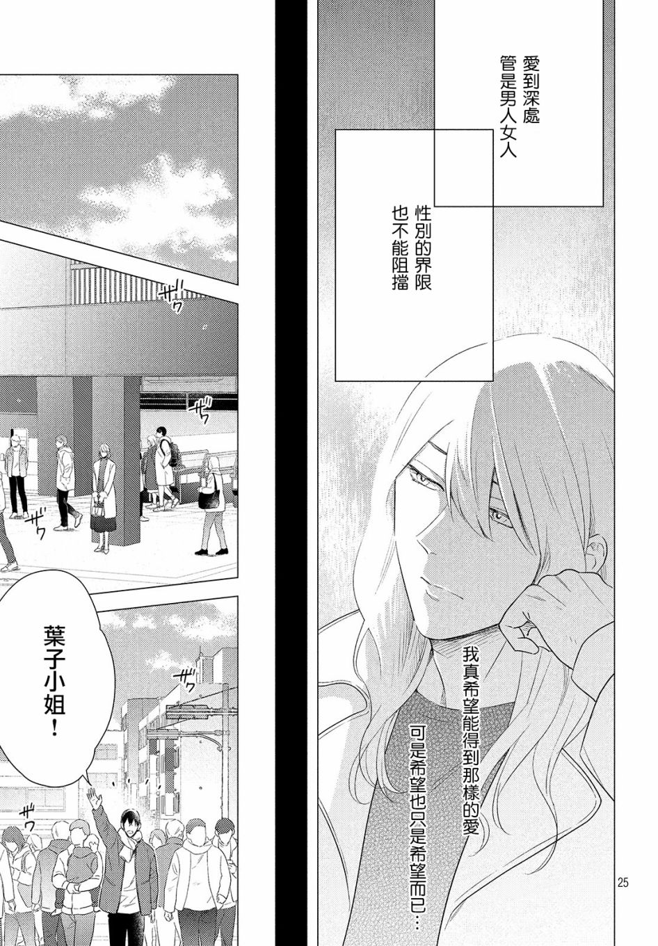 美人 - 第04話 - 1