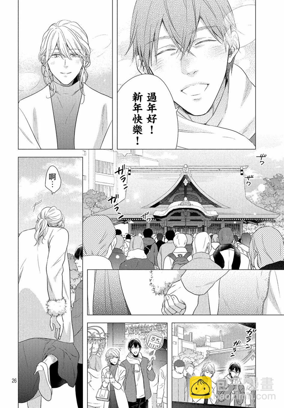 美人 - 第04話 - 2
