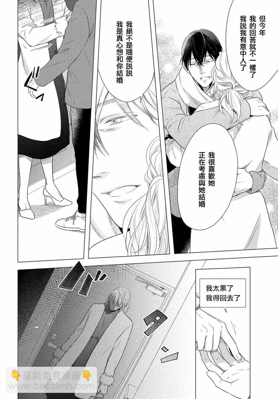 美人 - 第04話 - 6