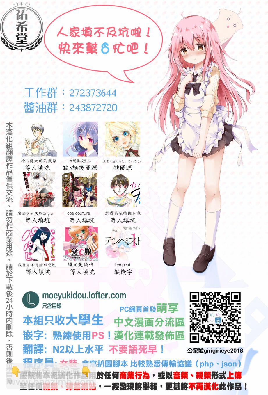 美人 - 第04話 - 3