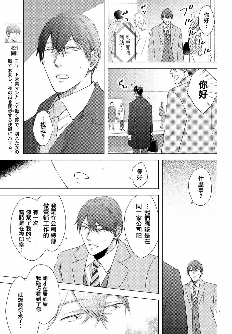 美人 - 第04話 - 1