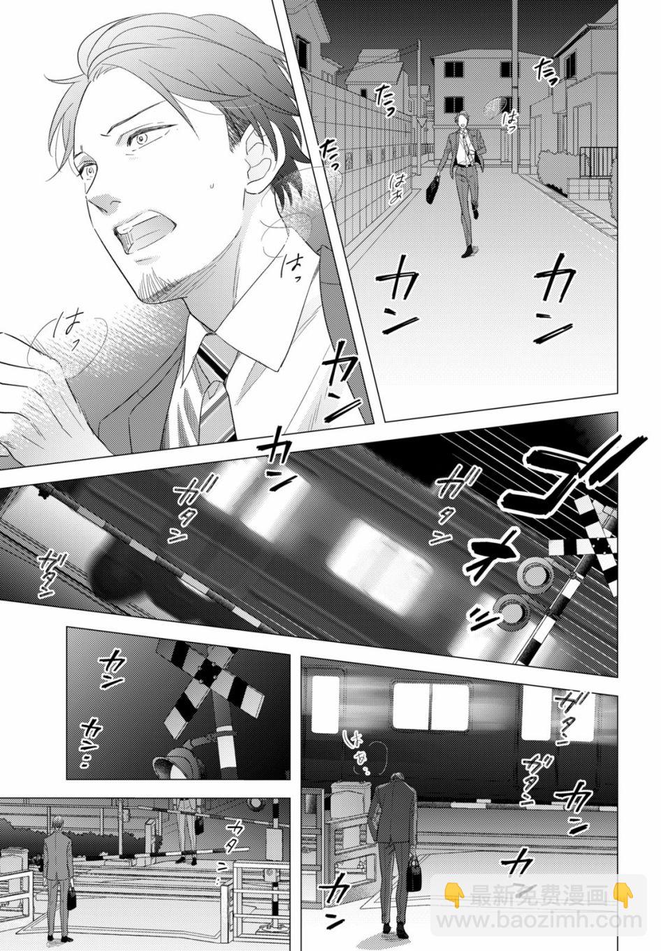 美人 - 第10話 - 3