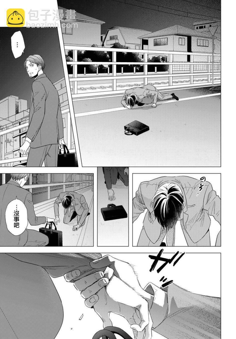 美人 - 第10話 - 3