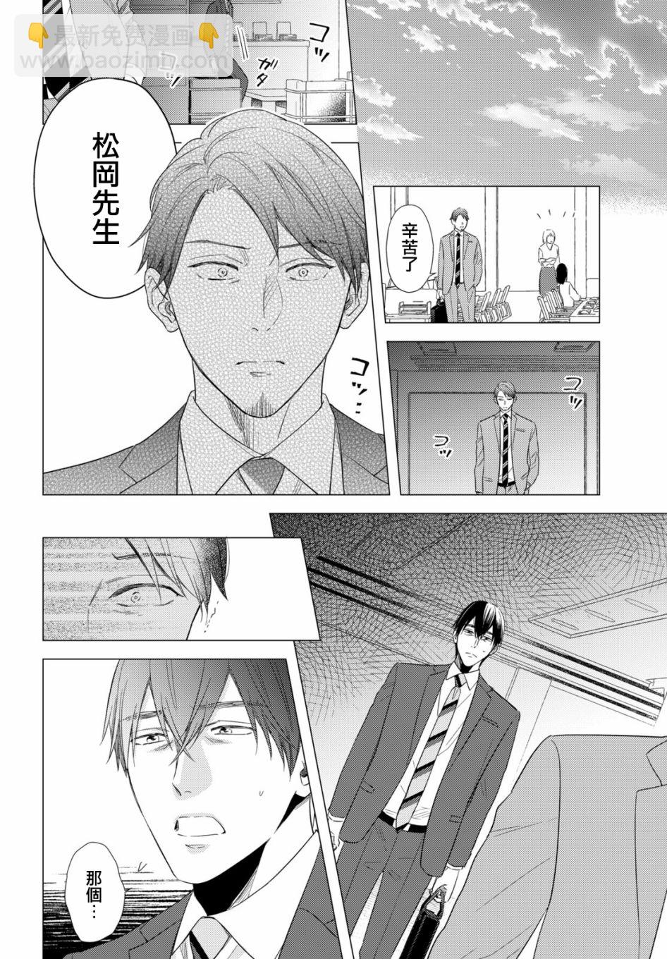 美人 - 第10話 - 4