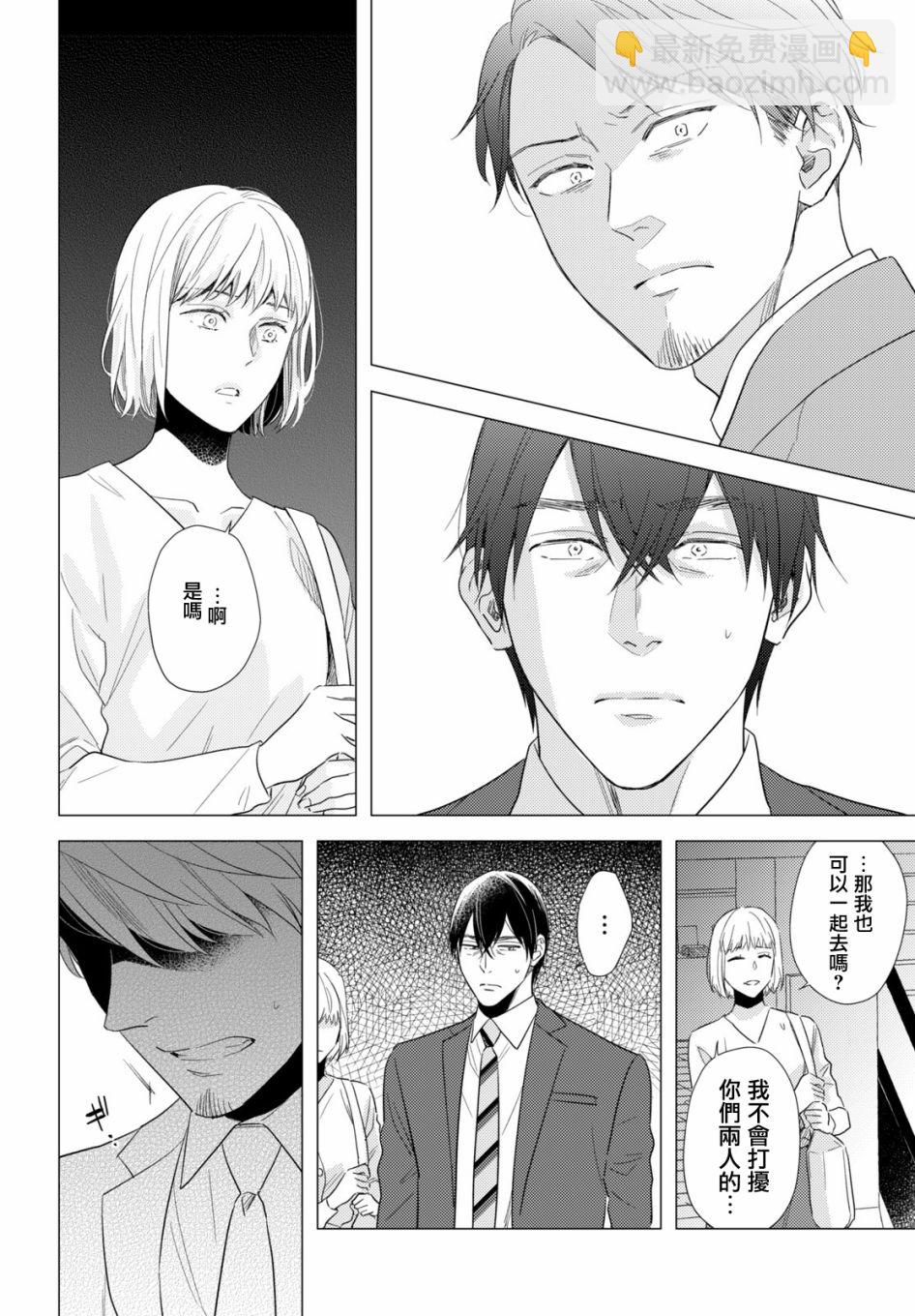 美人 - 第10話 - 6