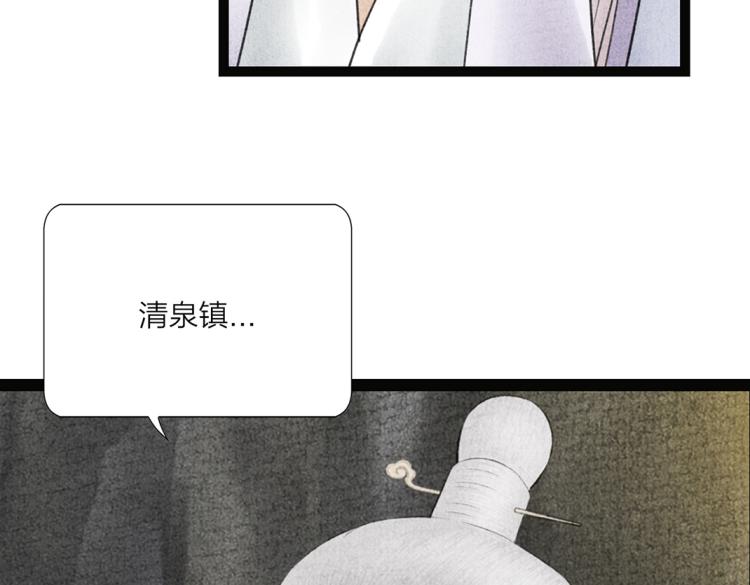 第11话 神仙显灵(1/2)-第12话