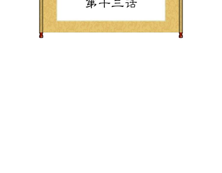 第13话 各有所思(1/3)-第14话