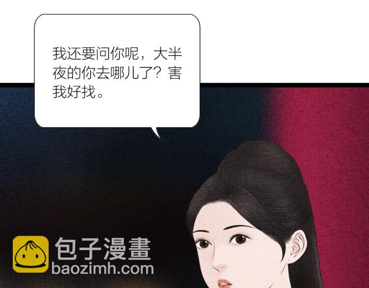 第13话 各有所思(1/3)-第14话