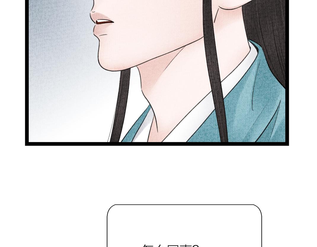 第15话 道出实情(1/3)-第16话