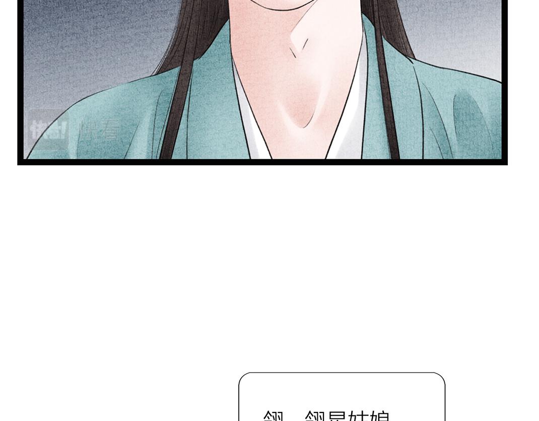 第17话 显现人形(1/2)-第18话