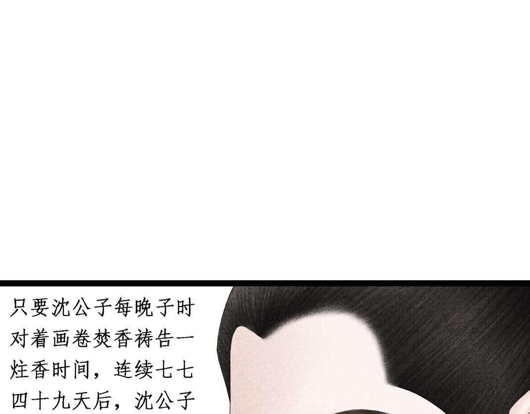 第17话 显现人形(1/2)-第18话