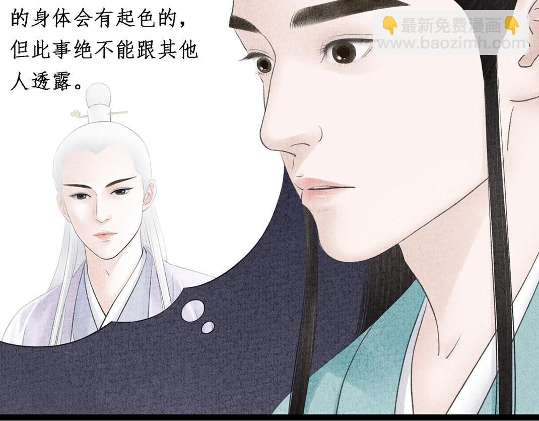 第17话 显现人形(1/2)-第18话