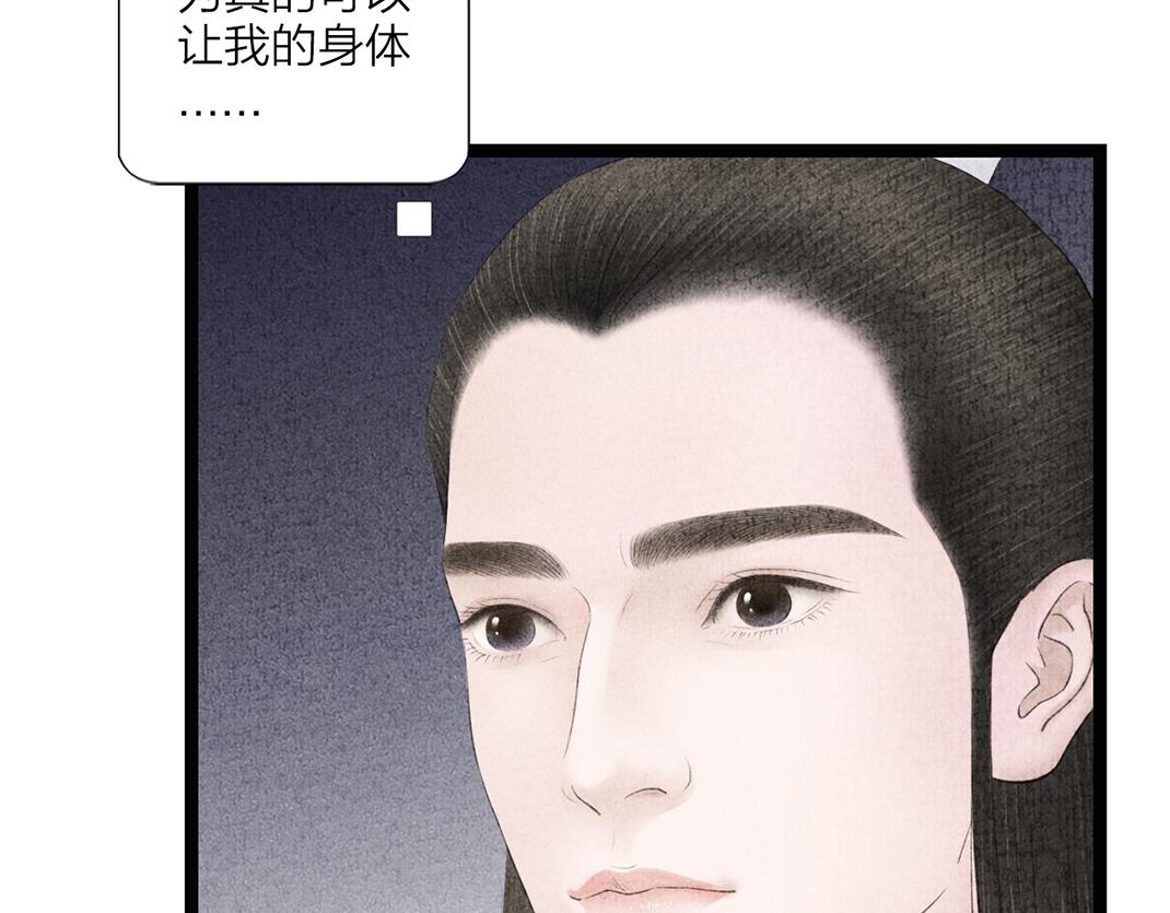 第17话 显现人形(1/2)-第18话