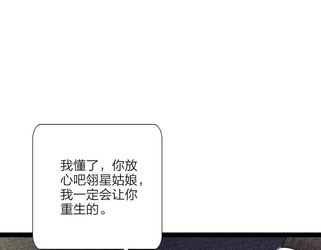 第17话 显现人形(1/2)-第18话