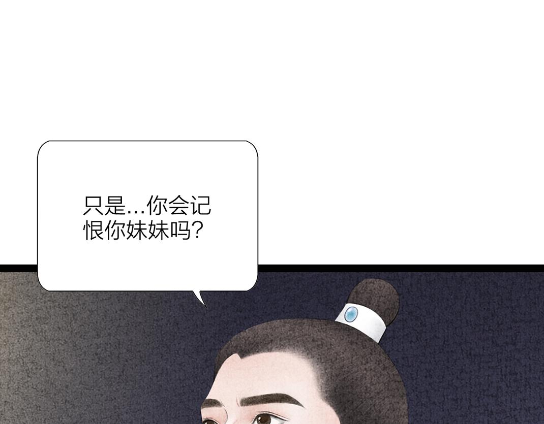 第17话 显现人形(1/2)-第18话