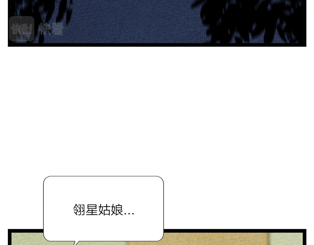 第17话 显现人形(1/2)-第18话