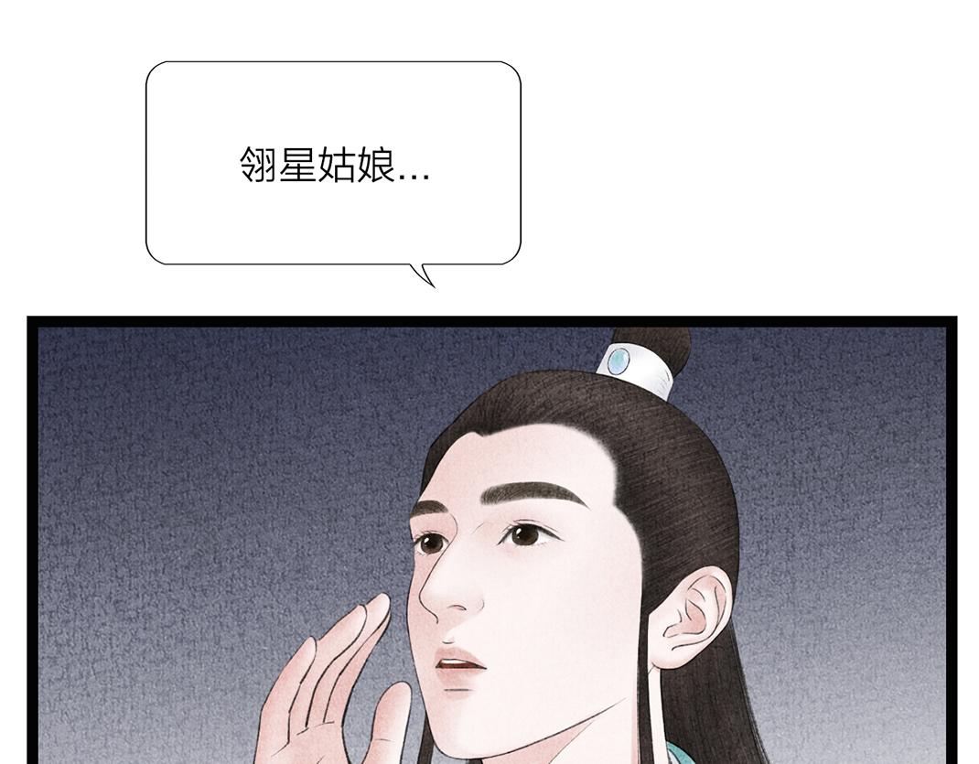 第17话 显现人形(1/2)-第18话