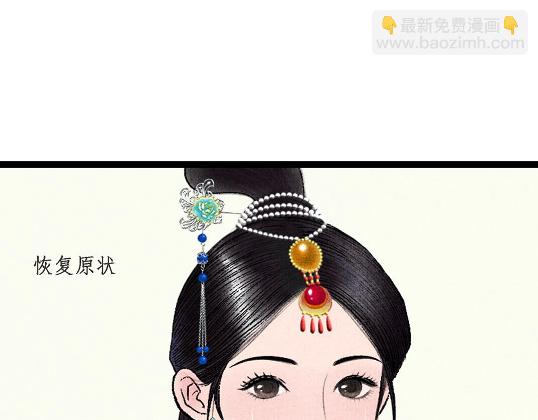 第19话 公子被撩(1/2)-第20话