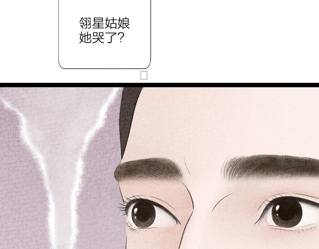 第19话 公子被撩(1/2)-第20话