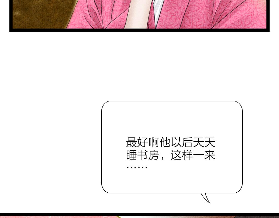 第19话 公子被撩(1/2)-第20话