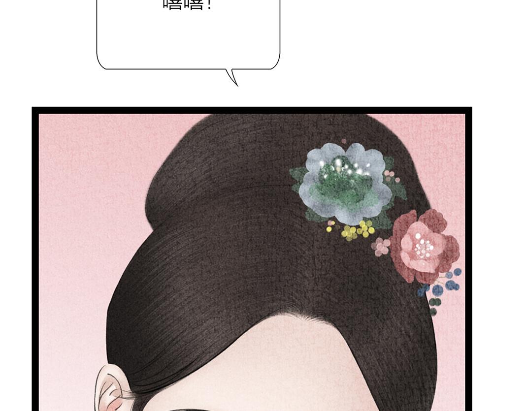 第19话 公子被撩(1/2)-第20话