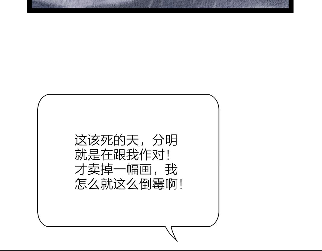 第19话 公子被撩(1/2)-第20话