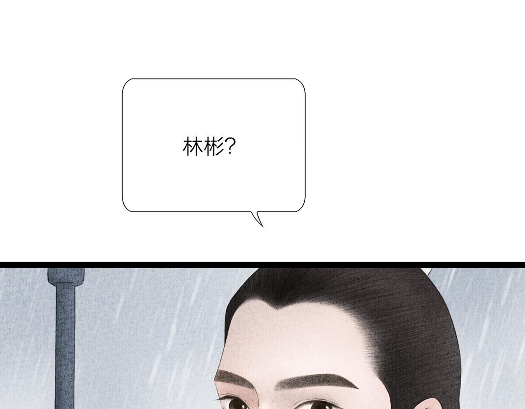 第19话 公子被撩(1/2)-第20话