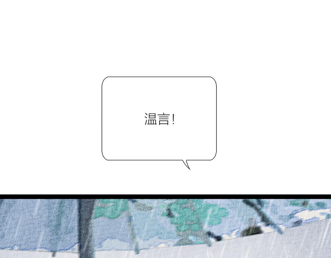 第19话 公子被撩(1/2)-第20话