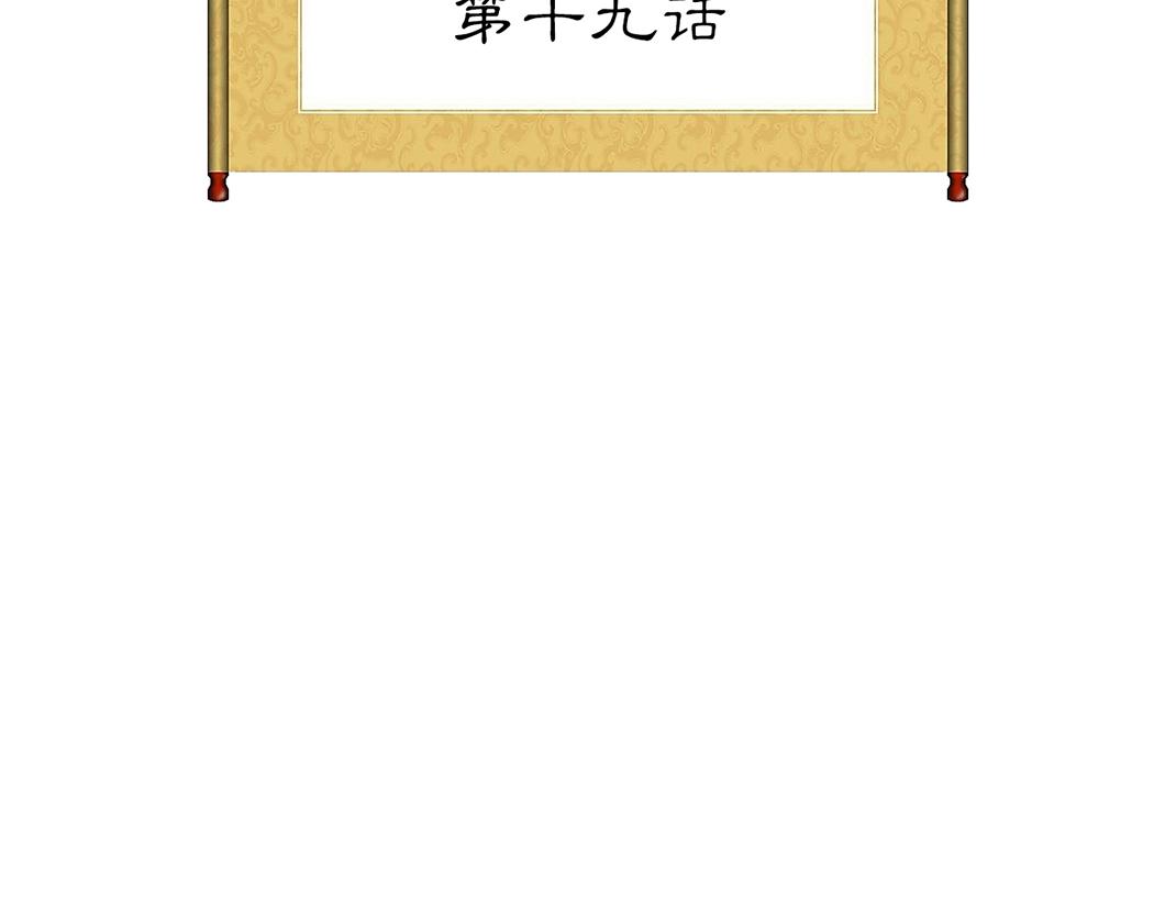 第19话 公子被撩(1/2)-第20话