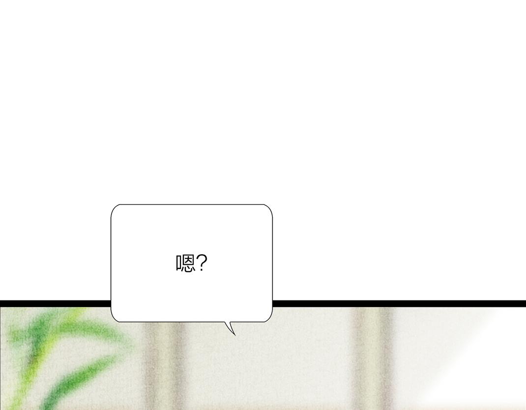 第19话 公子被撩(1/2)-第20话