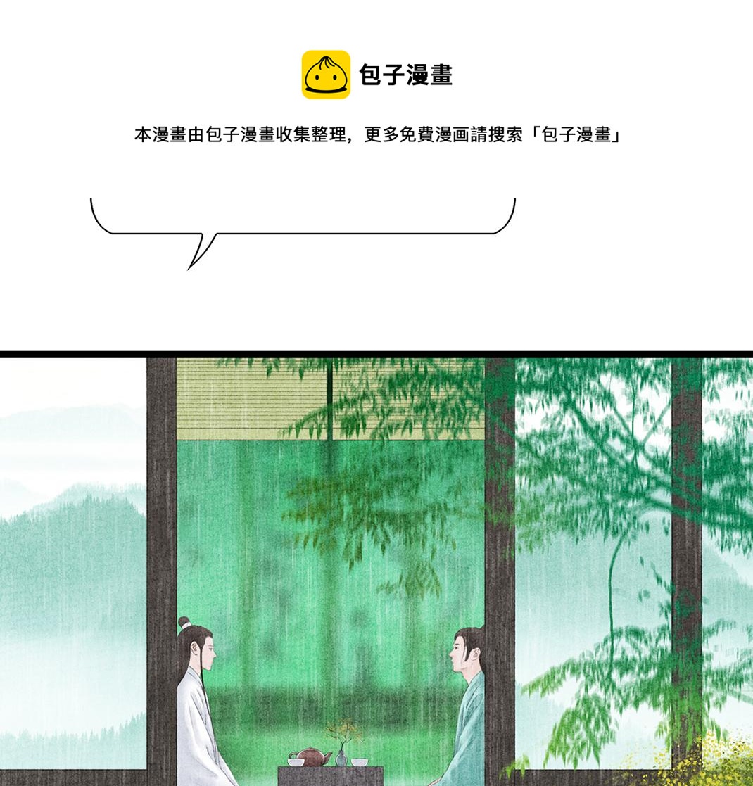 第19话 公子被撩(1/2)-第20话