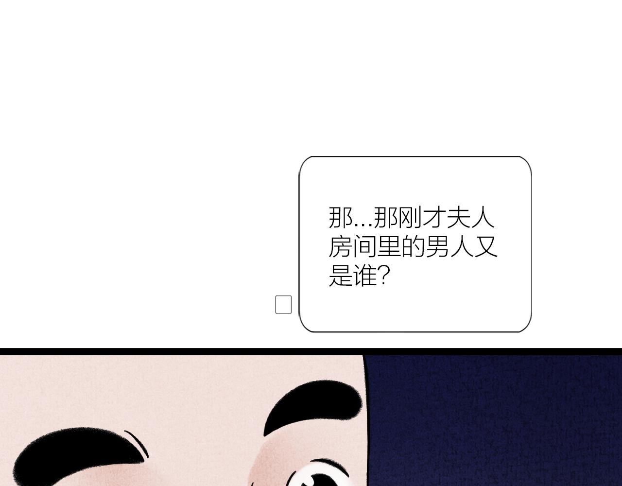 第21话 捉奸(1/2)-第22话