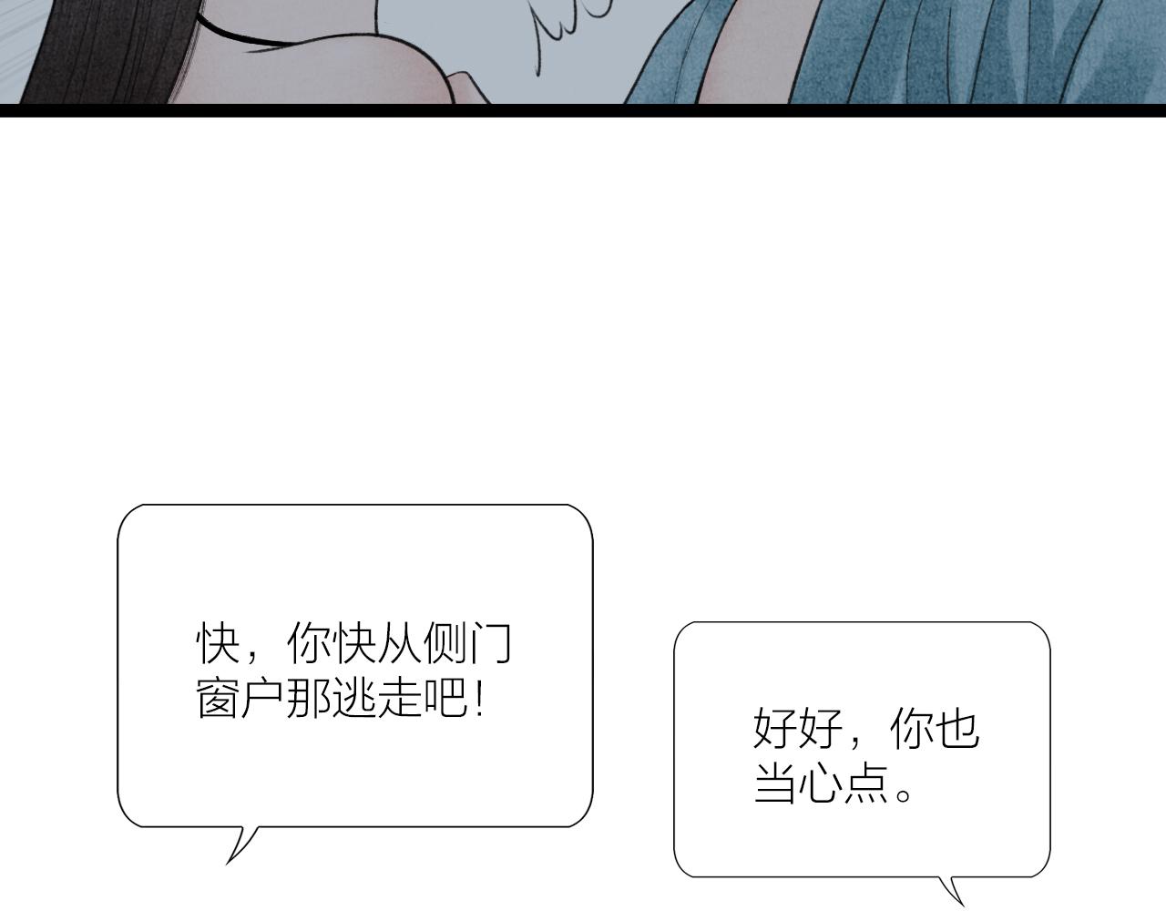 第21话 捉奸(1/2)-第22话