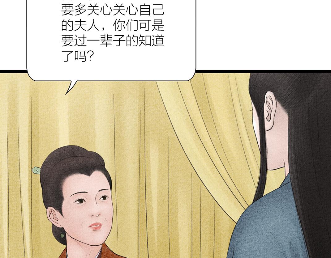 第23话 心照不宣(1/2)-第24话