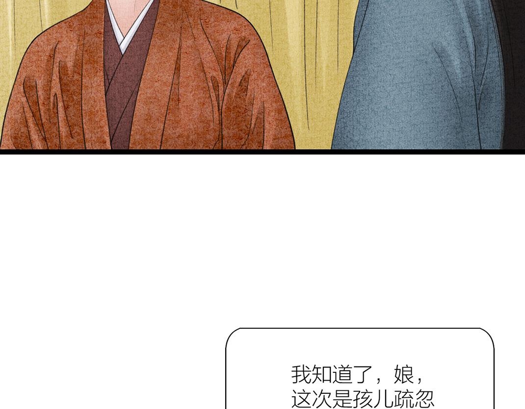 第23话 心照不宣(1/2)-第24话